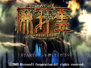 Magatama (Japan) screen shot title